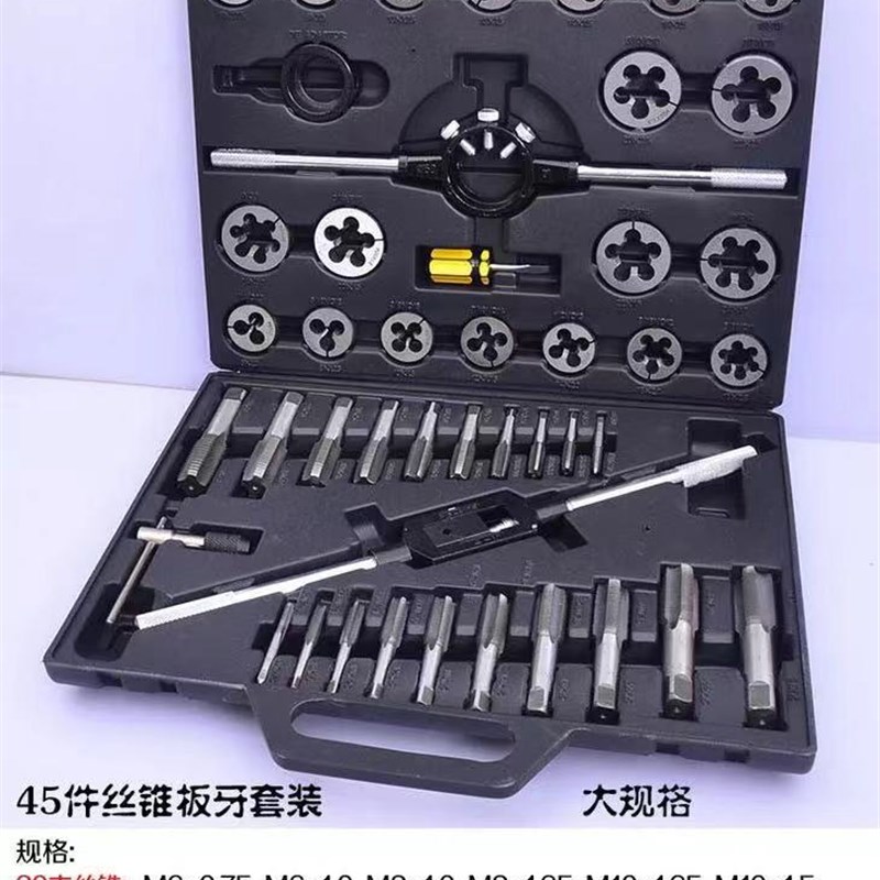 杭工杭刃丝锥板牙装5PC公制M-2手用丝攻板牙装110件