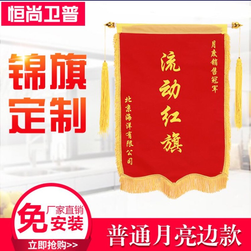 公司锦旗 定制做 红色锦旗 黑色锦旗  流动红旗 5S旗帜