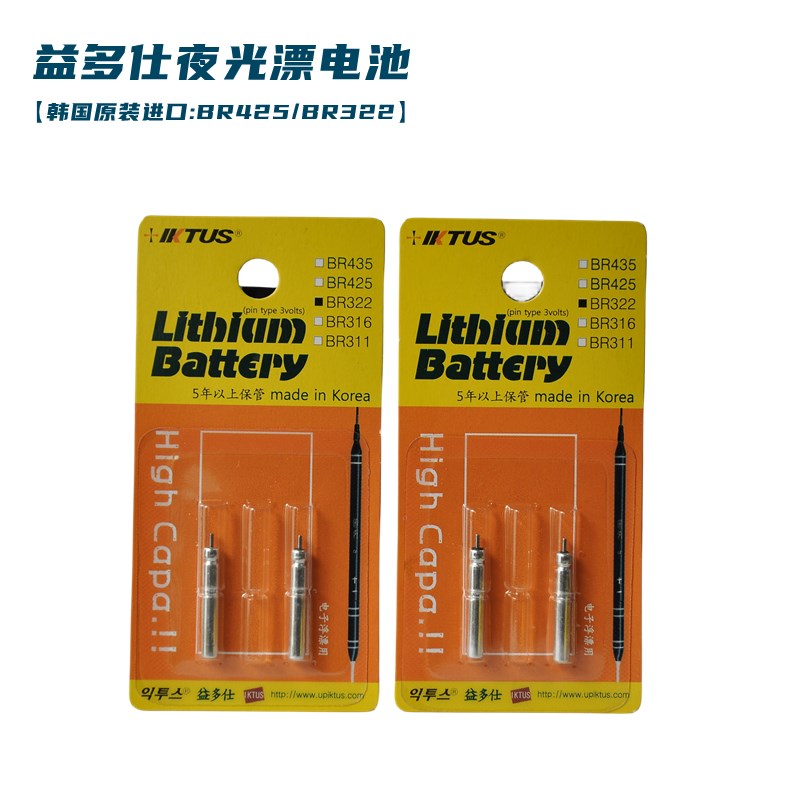 原装益多仕夜光漂电池BR 322 益多仕电子漂待机时间长
