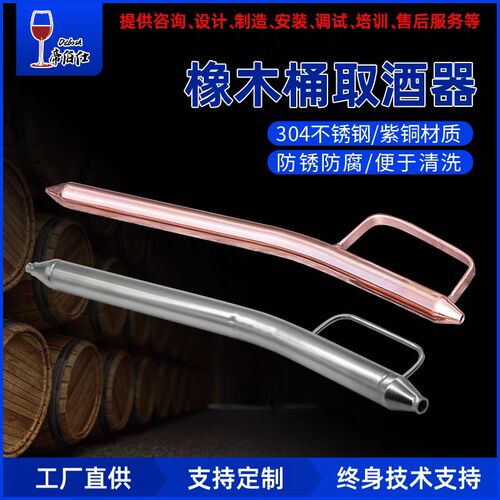 帝伯仕不锈钢橡木桶取酒器抽酒器防锈耐摔支持刻字家庭储酒桶取酒
