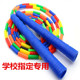 五彩竹节花样跳绳子小学生儿童软硬玩具珠子体育用品益智品质