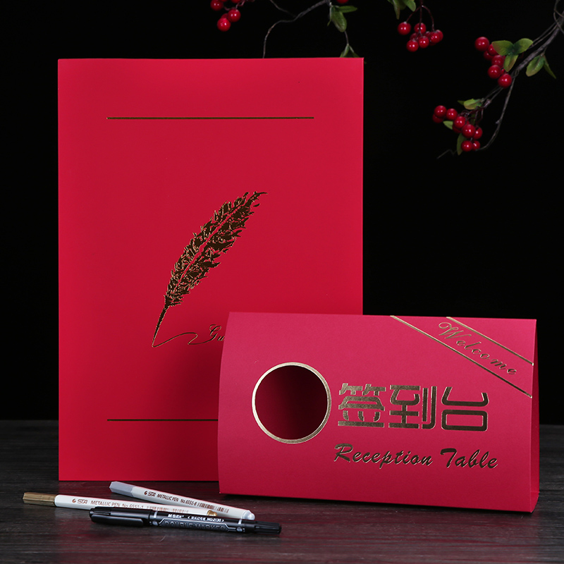 活动会议签到本商务公司年会嘉宾签到薄签名本创意宾客题名录