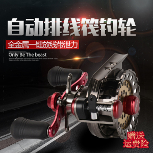 万利特微铅筏轮筏60V自动排线带卸力全金属筏钓轮筏竿轮前打渔轮