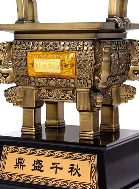 镀铜鼎摆件大号开业开张招财创意家用礼办公室装饰品商务礼品摆设