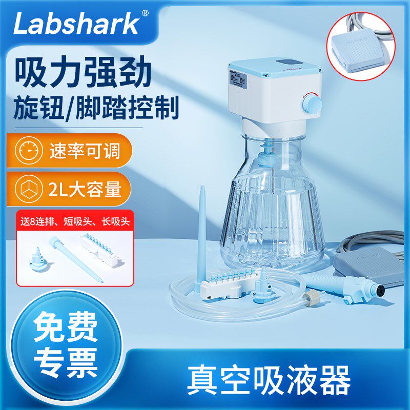 真空吸液器电动负压吸液器便携式废液吸取过滤收集瓶实验室吸液泵