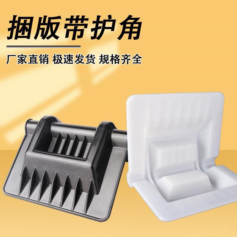 捆绑带大货封车护角物流运输拉紧器雨布卷纸筒塑料打包带包边