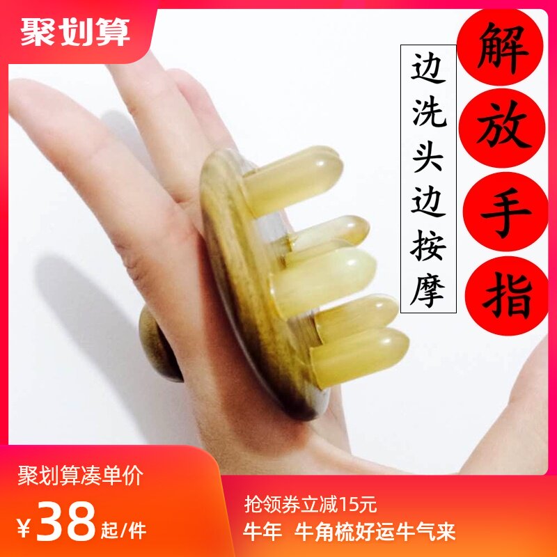 天然檀香木牛角梳大齿头部头皮经络黄白水按摩梳子头疗梳男女刮痧