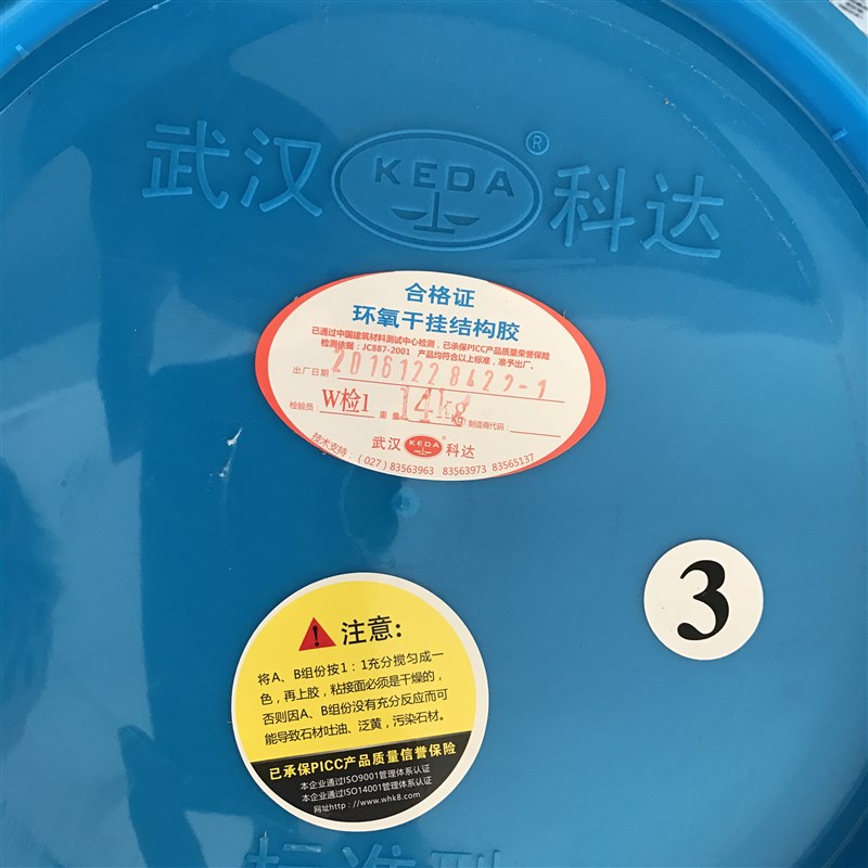 武汉科达干挂胶闪电烈火干挂胶瓷砖胶B干挂胶环氧干挂结构胶