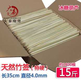 长35cm*4.0mm加粗特硬冰糖葫芦竹签烤面筋大串烧烤一次性木签子