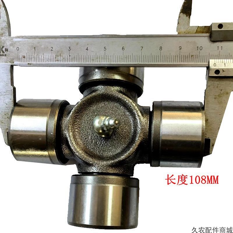 艾禾旋耕机十字节轴打田机传动轴轴承IHE艾禾X1X2X3X5T2通用