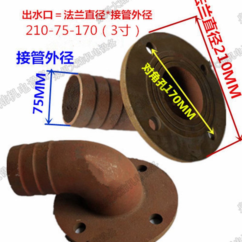 污水泵出水口 法兰出口咀水泵接管1.5/2寸/ 3寸寸寸水泵配件