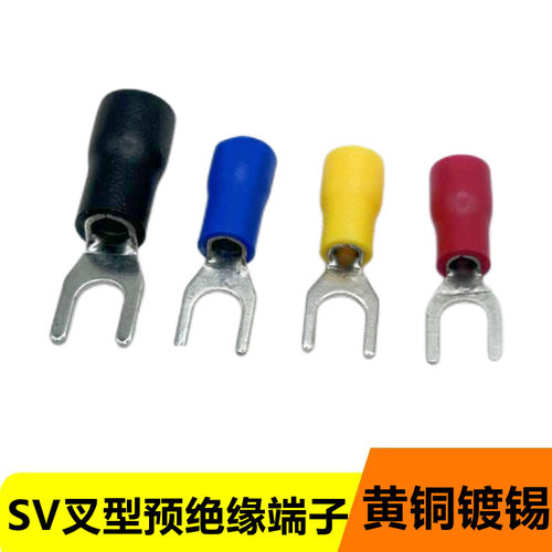 SV1.25/2/3/5.5-3/4/5/6/8叉形预绝缘端头U型护套冷压端子