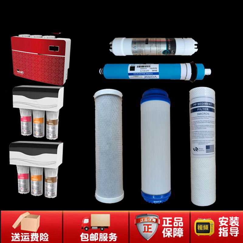 适用永源净水器滤芯YY-RO-100 加热一体机直饮十寸PP棉活性炭RO膜