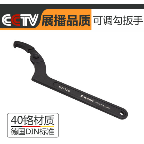 多功能月牙扳手可调式勾型扳手拆卸水表拆轴承圆螺母钩型板手工具