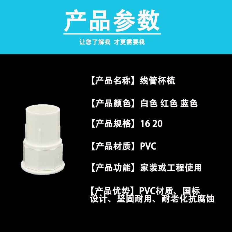 PVC穿线管杯梳1 20锁母接头加厚接线管配件锁扣配件白色红蓝锁扣