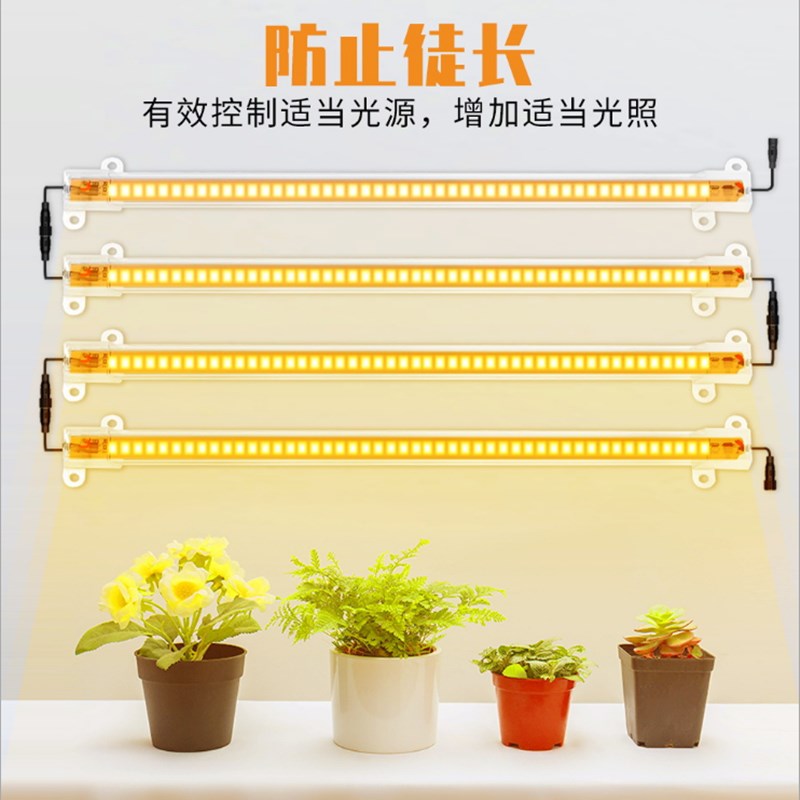 LED植物灯条家用全光谱补光灯条室内绿植物多肉蔬菜上色防徒补光