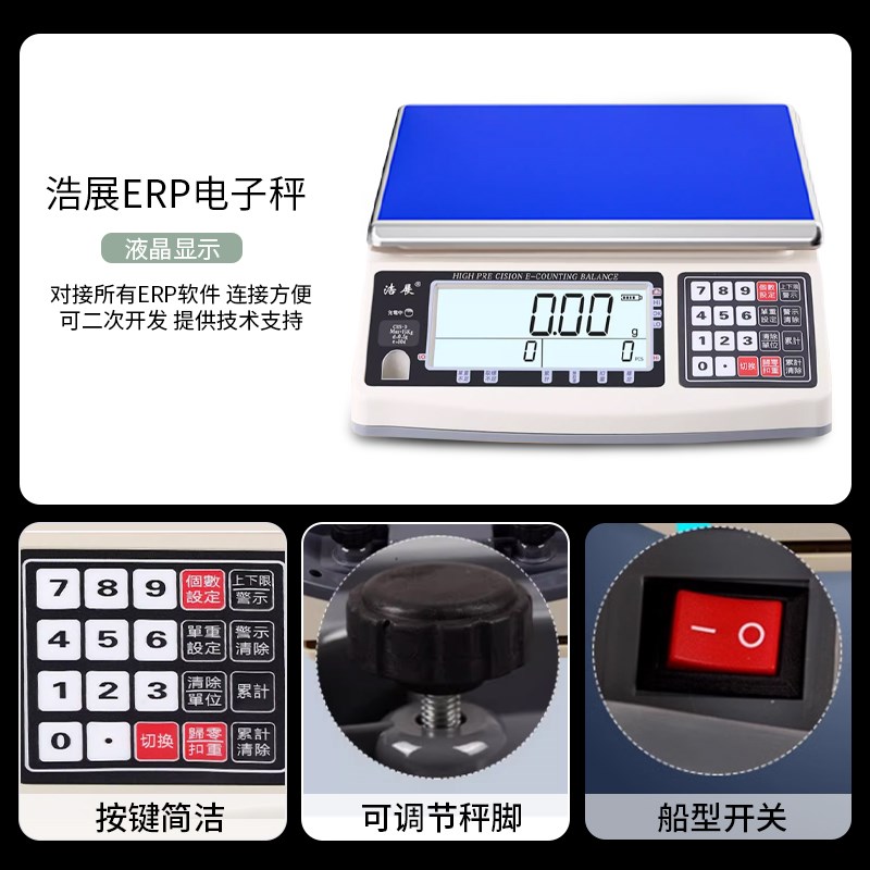 ERP电子秤连接电脑usb接口RS232串口无线称管易E店宝0.1高精度001