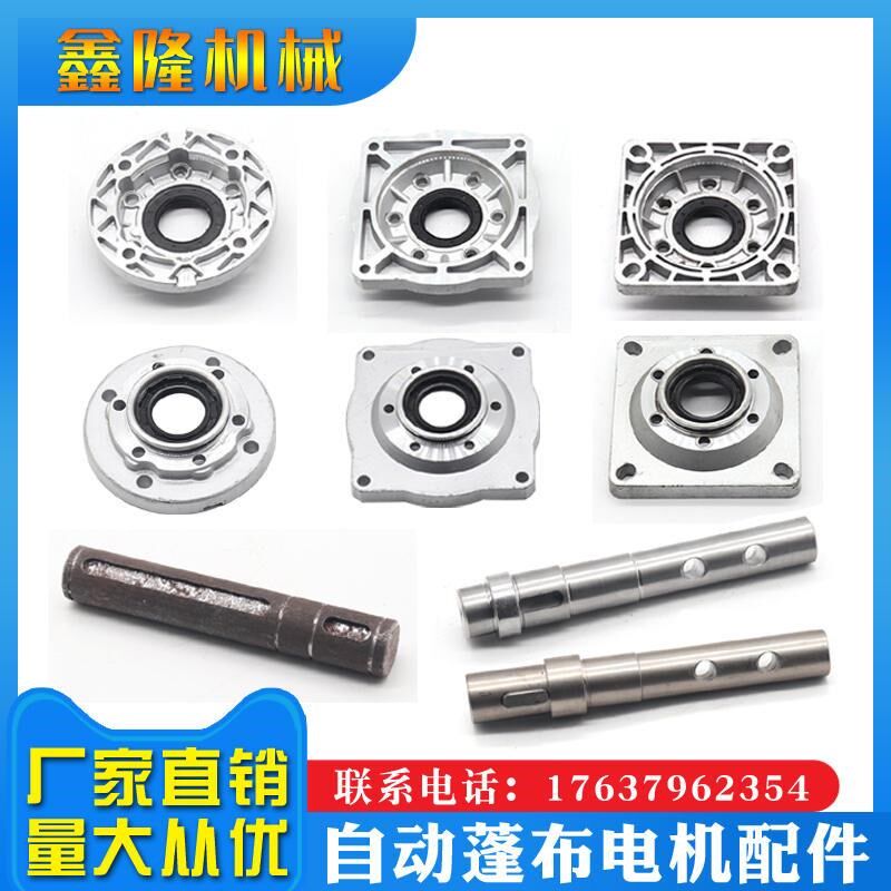 鑫隆渣土车电动篷布减速电机轴自卸车自动篷布电机货车盖卷棚配件