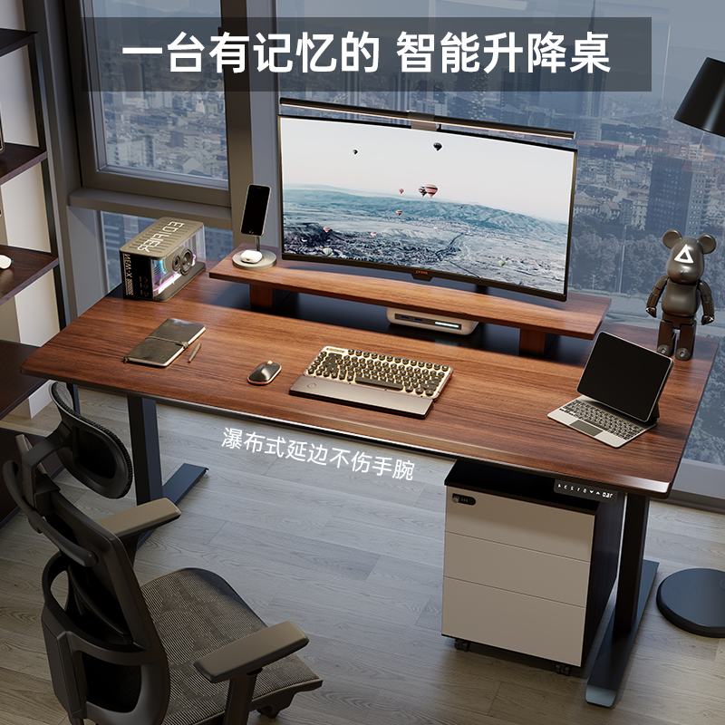 普格瑞司M实木电动升降桌胡桃色电脑桌家用工作台书房智能办公桌