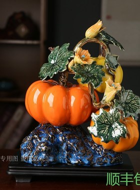 南瓜陶瓷摆件家居玄关客厅酒柜装饰品乔迁新居开业礼品石湾公仔