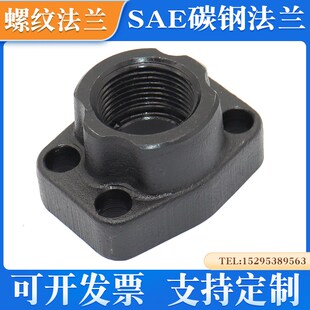 碳钢SAE内螺纹法兰AFE/AFEA旋入式管螺纹泵口整体连接法兰船舶用