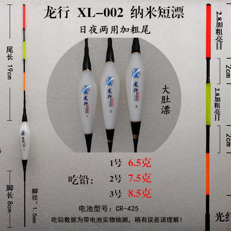 王族浅水夜光漂芦苇鲫鱼电子漂矶钓大目加粗尾大物短浮漂草青鱼标