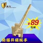 丝牙盖扳手200L大桶 铜制桶盖扳手 开桶扳手轻型单头 防爆开桶器