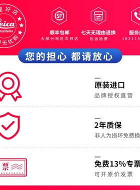 徕卡Leic手持激光测距仪20-300m高精度电子尺室外D2红外线测量尺