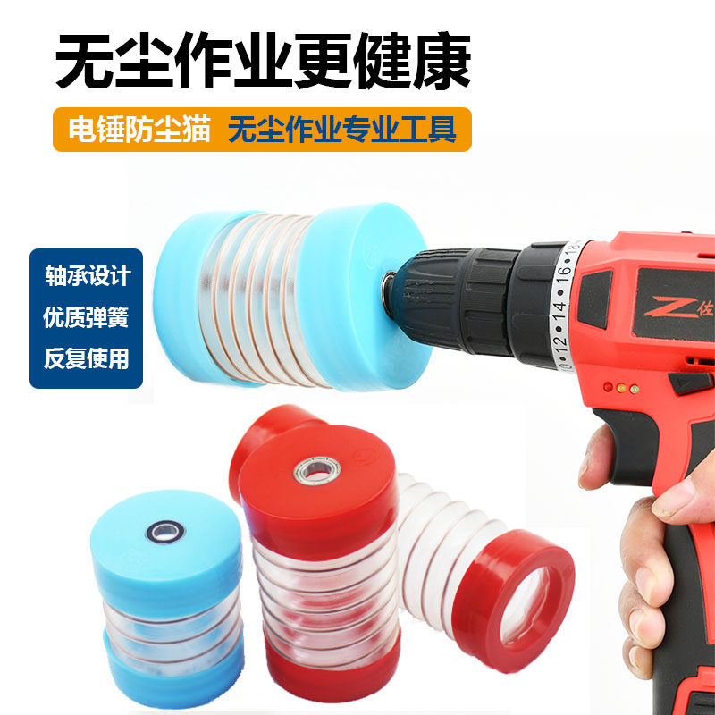 冲击钻防尘罩冲击钻接灰碗防尘猫家用电钻电镐电锤防尘头工具配件