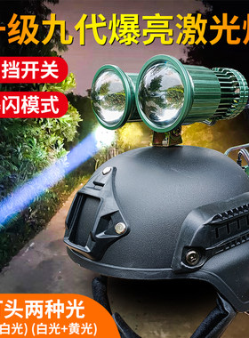 双头激光炮灯座超亮远射12V外接电瓶头戴安全帽式钓鱼氙气灯余光