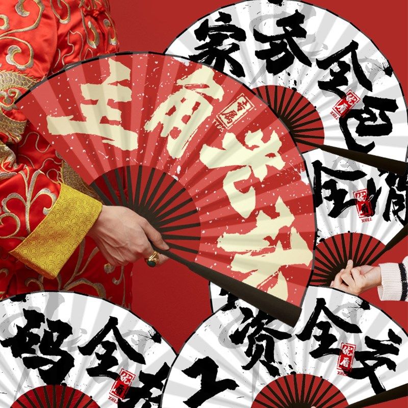 伴郎团扇子新娘迎亲新郎拍照道具结婚接亲扇婚庆婚礼用品大全