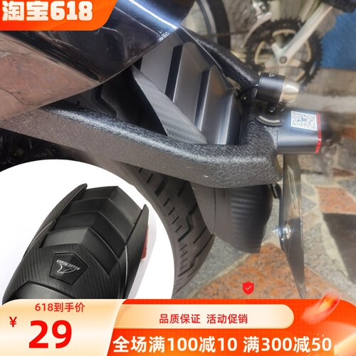 奔达黑旗500改装后挡泥板金吉拉450加长挡泥瓦防沙挡水后盾配件