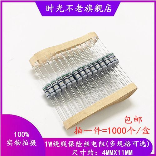 1W保险丝绕线电阻5%0.1R/0.47R/1R/4.7R/5.1R/10R/47R/100R欧/51R