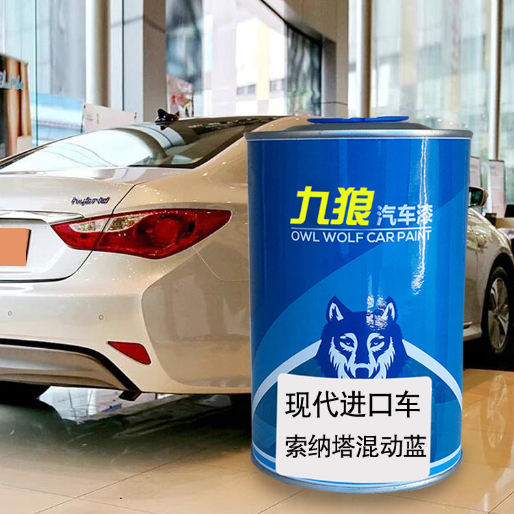 九狼汽车钣金修补补色喷烤现油漆代胜达混动蓝神秘米钛银色光滑银