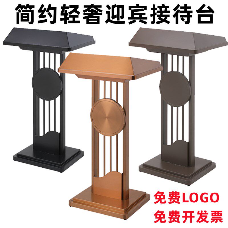 金属演讲台会议室讲台发言台酒店餐厅迎宾台泊车售楼接待台咨客台