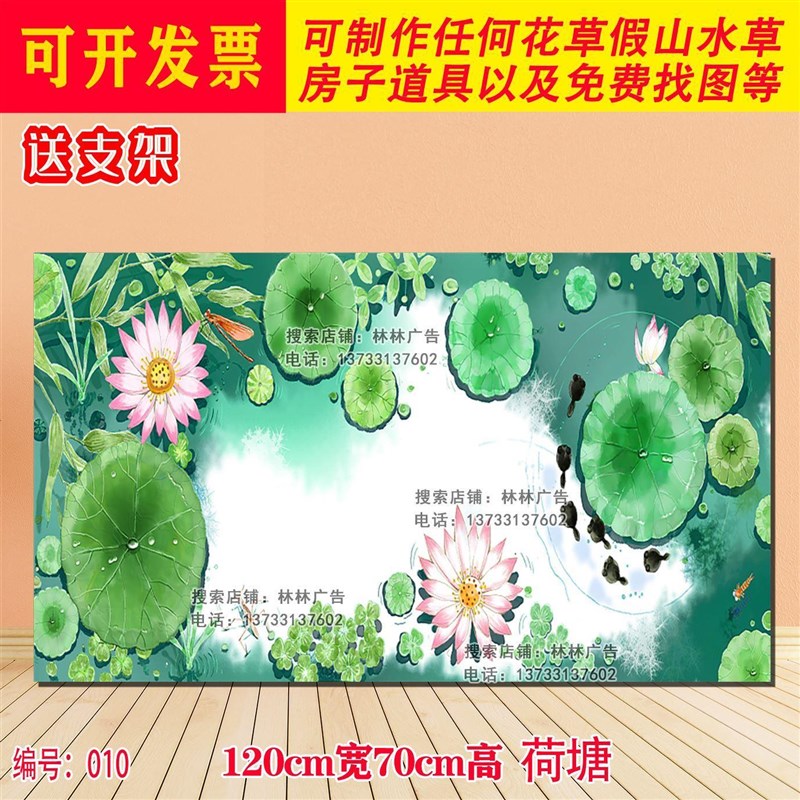 定制KT板舞台剧背景道具荷叶荷花石头草丛海草小蝌蚪找妈妈池塘