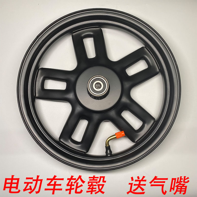 电动车14寸前轮毂真空胎轮圈小鼓14*2.125/2.5轮胎电瓶车鼓刹轮圈