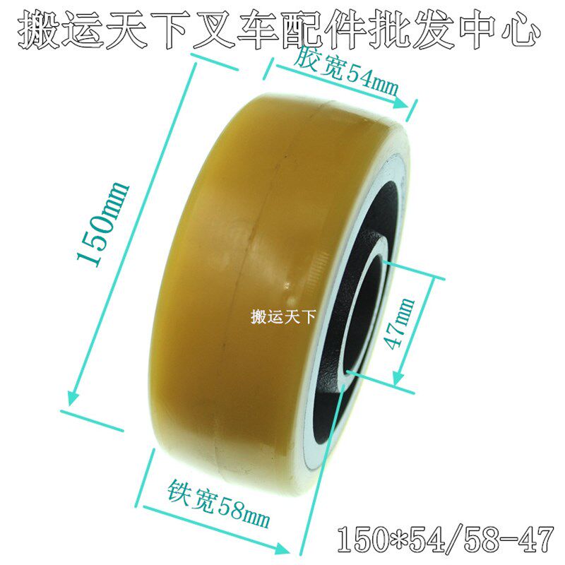 诺力电动叉车配件辅助轮全电动堆高垛平衡轮诺力150*54/58-47轮子