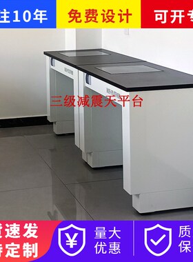 全钢天平台三级减震天平桌实验室分析天平防震台十万级天平称量台