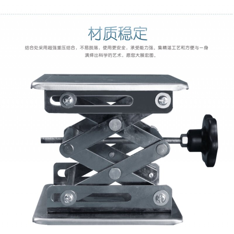 云程不锈钢/氧化铝升降台实验室用手动升降平台小型10cm15cm20cm2