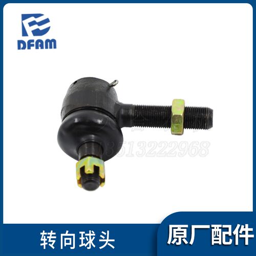 常州东风拖拉机250/300/304/400/450配件转向横拉杆油缸球头 原厂