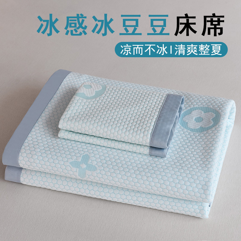 夏天冰丝凉席2024新款a类母婴级学生单人席子软凉席空调席可机洗