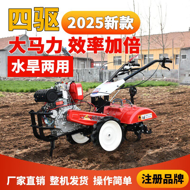 四驱微耕机旋耕机开沟机耕地耕田机水田柴油多功能小型家农用播种