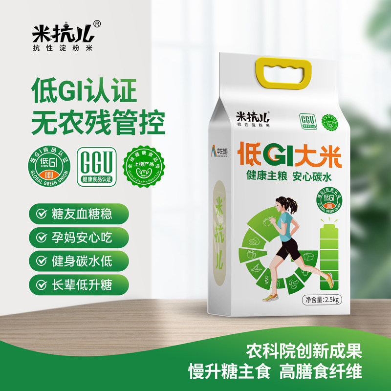 米抗儿低gi大米主食糖人孕妇控糖减脂专用抗性淀粉米非杂粮2.5kg,粮油调味/速食/干货/烘焙,大米,淘宝优惠券,粉丝福利购,淘宝优惠卷