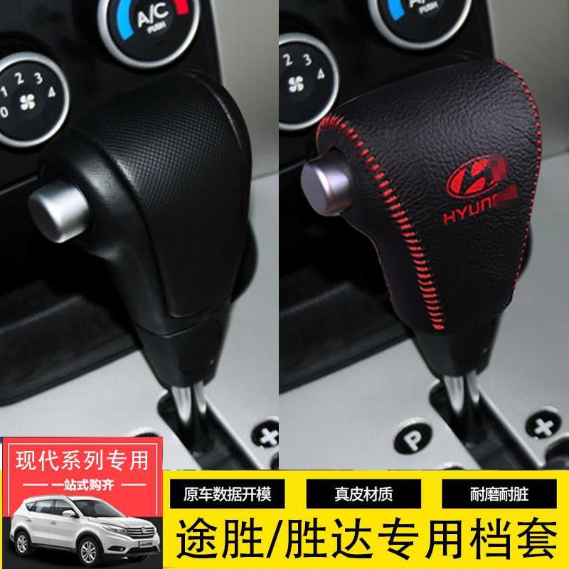 0-老款现代新途胜胜达自动档手刹档把档杆档位排挡