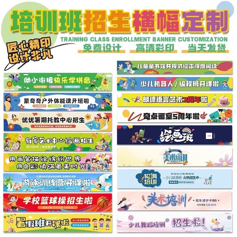 培训班招生横幅定制画室宣传装饰挂布美术广告手拉条旗帜彩色条幅