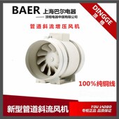 强力4寸6寸8寸管道抽风机圆形离心斜流增压排气扇涡轮轴流换气扇