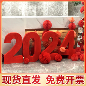 新年装饰大摆件2024数字立体美陈龙年氛围春节地堆商场场景布置dp