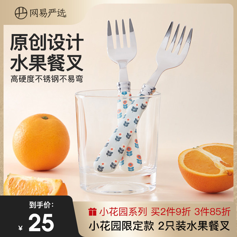 水果叉子家用儿童安全可爱高端不锈钢甜品小叉子水果签小花园2只