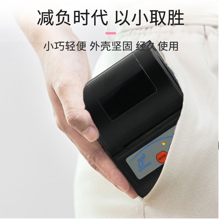 达普58mm便携式打印机仪器仪表打印机标签打印机DP-HT201
